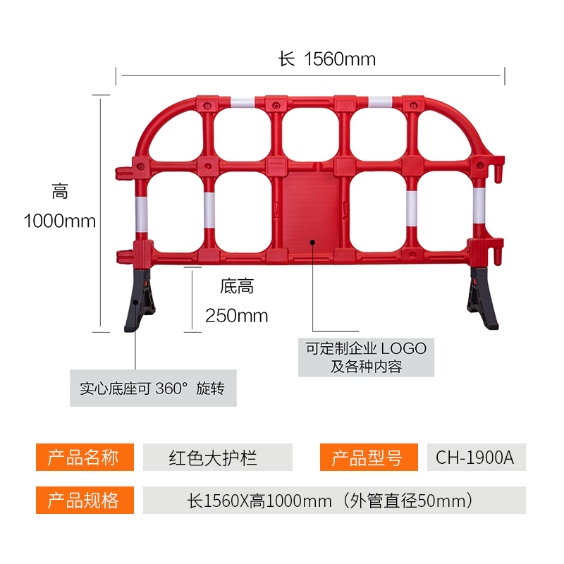 7-红色大护栏.jpg