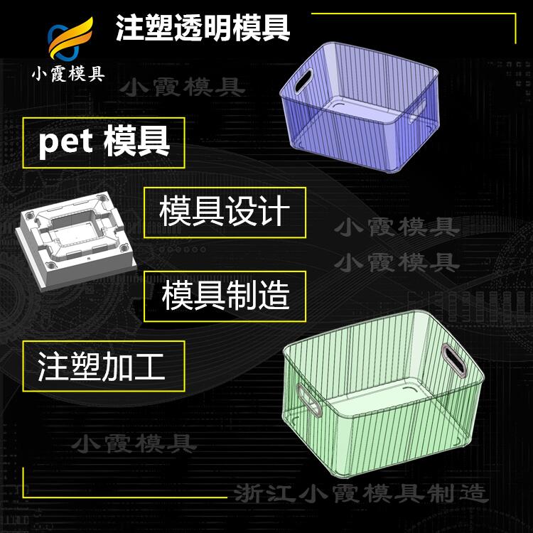 pet模具-黄岩模具厂.jpg