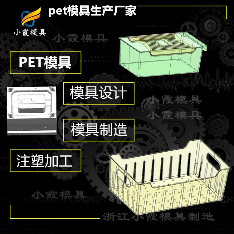 pet模具生产厂家-模具制作.jpg