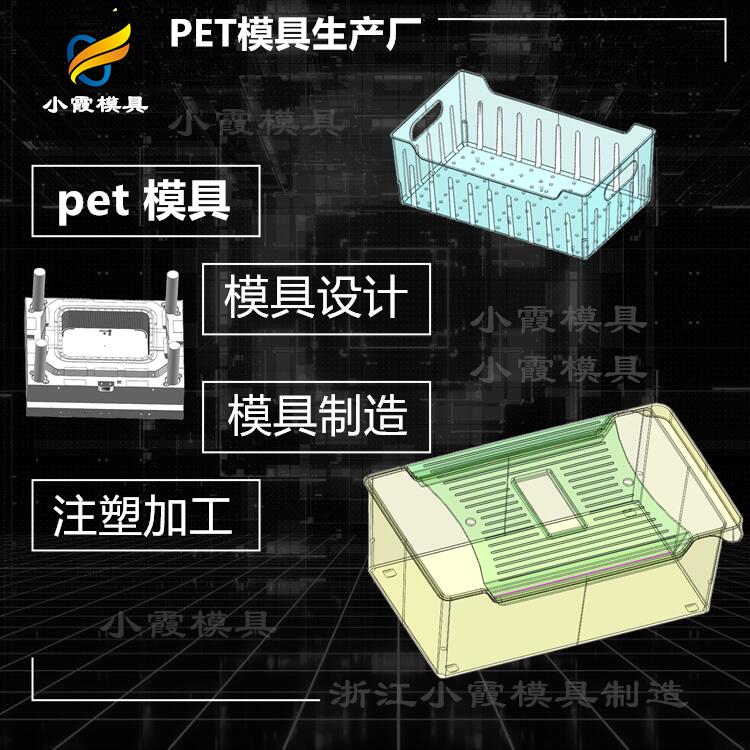 PET模具生产厂-浙江模具厂.jpg