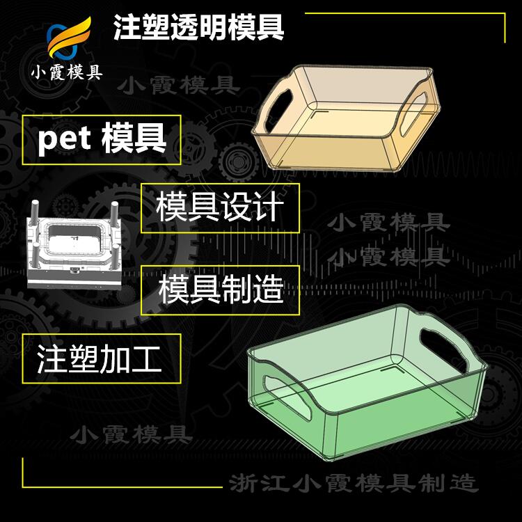 pet模具-台州模具.jpg