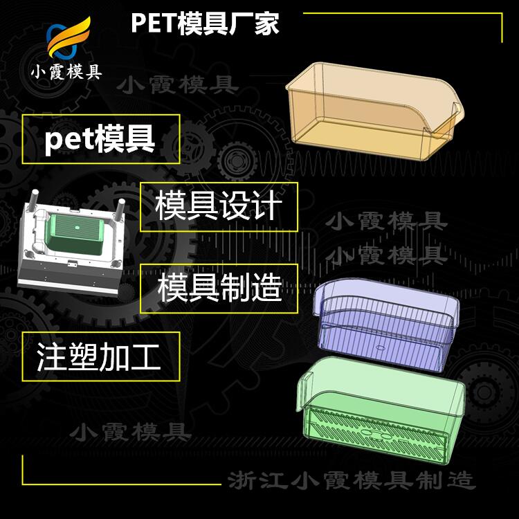 PET注塑模具厂-大型塑胶模具加工厂.jpg